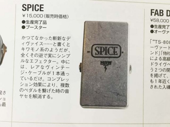 spice